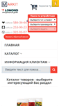 Mobile Screenshot of markit.by